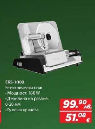 EKS-1000