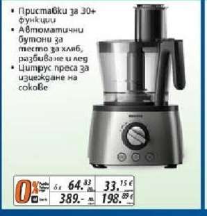 Кухненски робот