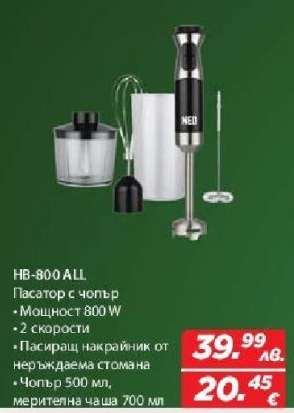 HB-800 ALL
