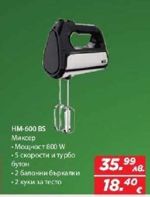 HM-600 BS