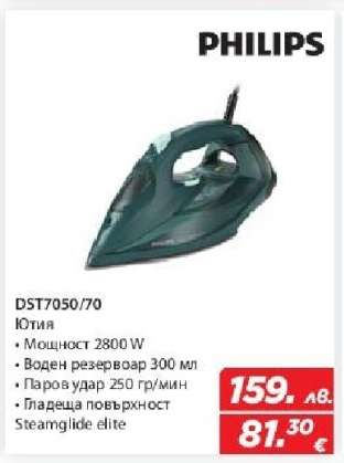 PHILIPS DST7050/70