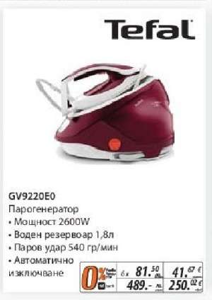 Tefal GV9220E0