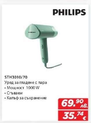 PHILIPS STH3010/70