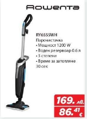 Rowenta RY6555WH