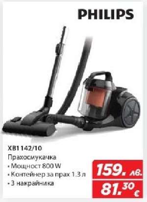 PHILIPS XB1142/10