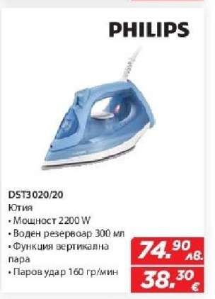 PHILIPS DST3020/20