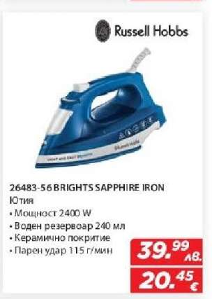 26483-56 Brights Sapphire Iron