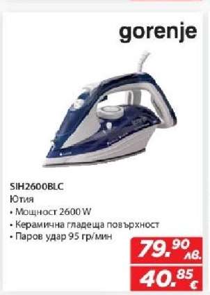 SIH2600BLC