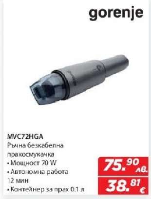 MVC72HGA