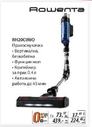 Rowenta RH20C0WO