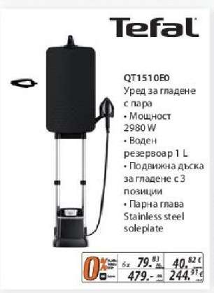 QT1510E0