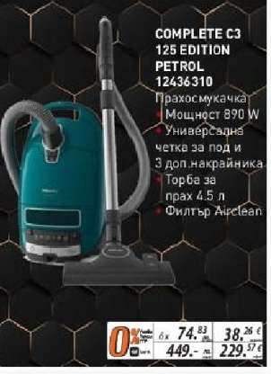 Complete C3 125 Edition Petrol