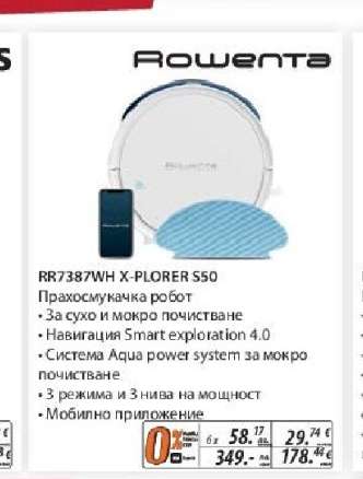 RR7387WH X-Plorer S50
