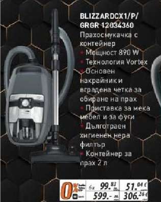 BLIZZARD CX1/P/GRGR-12034360