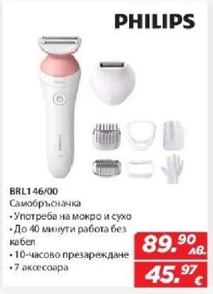 PHILIPS BRL146/00