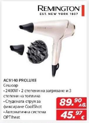 AC9140 PROLUXE