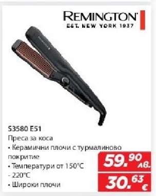 S3580 E51 Преса за коса