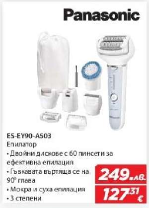 Panasonic ES-EY90-A503