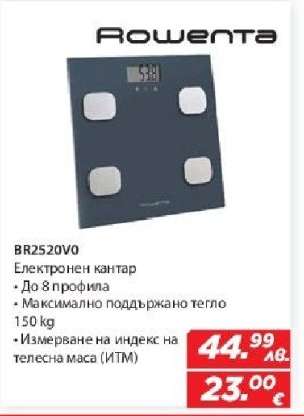 BR2520V0