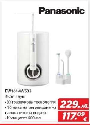 Panasonic EW1614W503