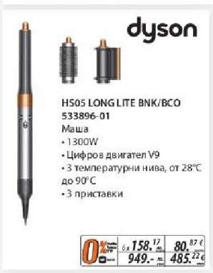 HS05 LONG LITE BNK/BCO