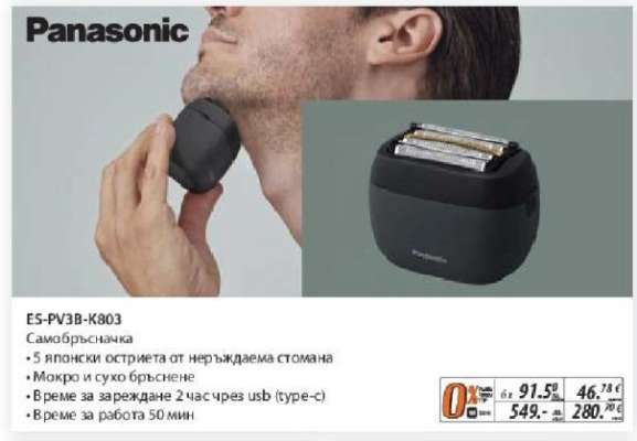 Panasonic ES-PV3B-K803