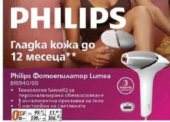 Philips Фотоепилатор Lumea BRI940/00