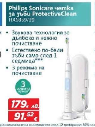Philips Sonicare четка за зъби ProtectiveClean HX6859/29