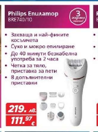 Philips Епилатор BRE740/10