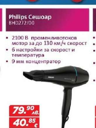Philips Сешоар BHD272/00