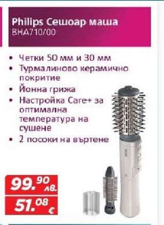 Philips Сешоар маша BHA710/00
