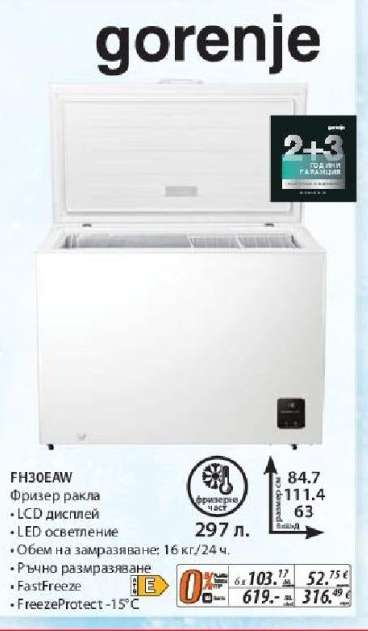 Gorenje FH30EW