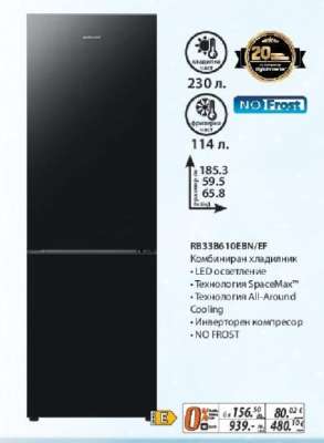 RB33B610EBN/EF