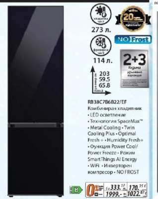 RB38C7B6B22/EF