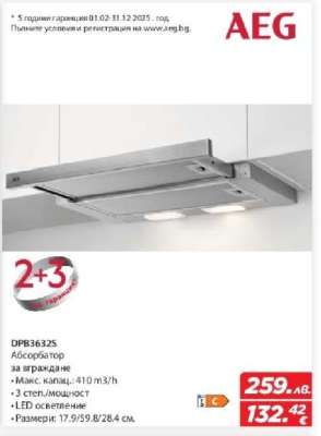 DPB3632S