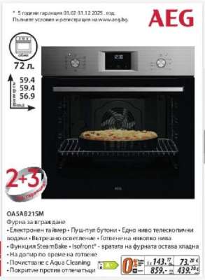 ОА5АВ215М