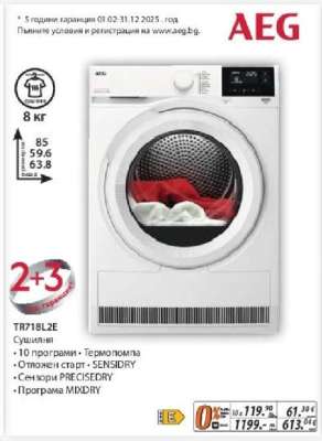TR718L2E