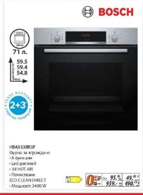 HBA553BR3F