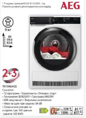 TR739G4CE