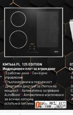 KM7466 FL 125 EDITION