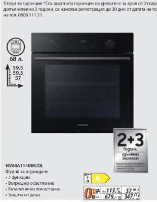 NV68A1140BK/OL