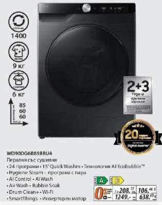 WD90DG685BBU4