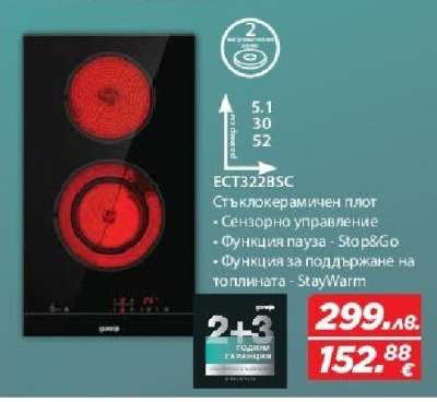 ECT322BSC