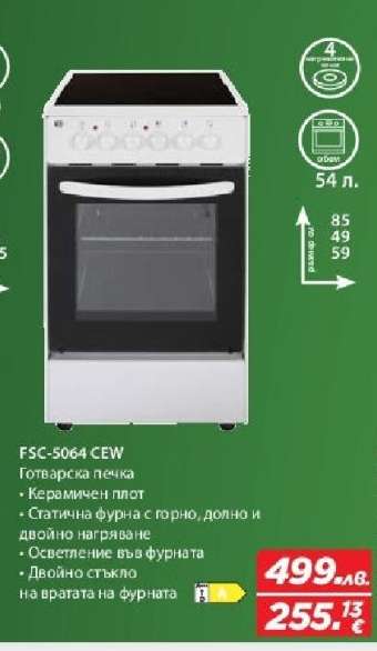 FSC-5064 CEW