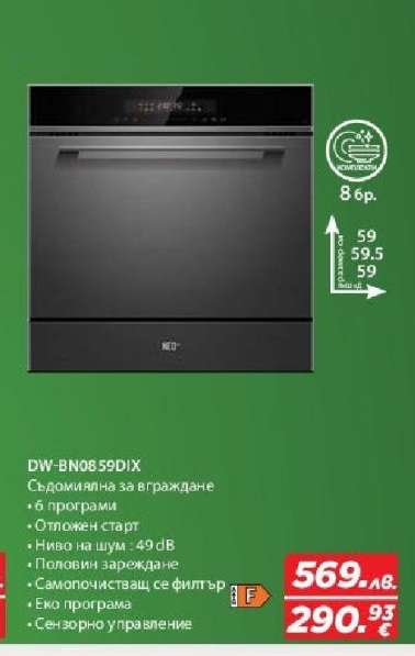 DW-BN0859DIX