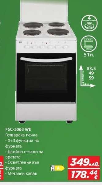 FSC-5063 WE