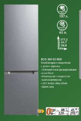 BCD-269 GE MID