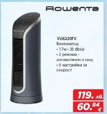 Rowenta VU6220F0