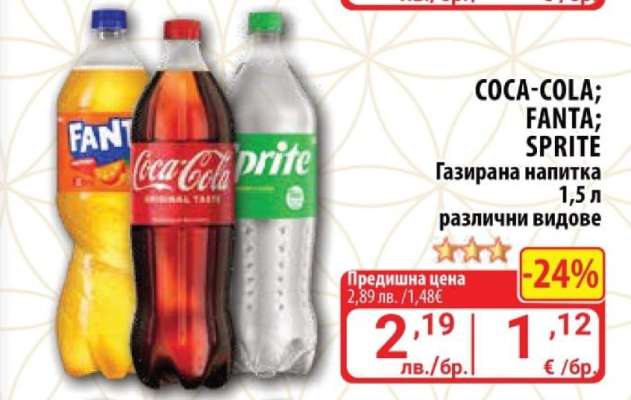 COCA COLA/FANTA/SPRITE