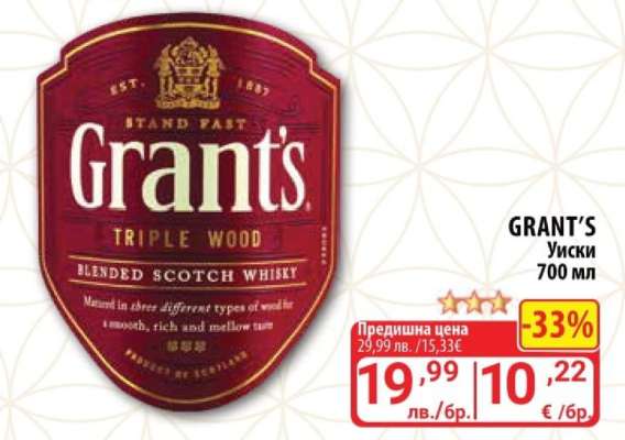 GRANT'S Уиски 700 мл